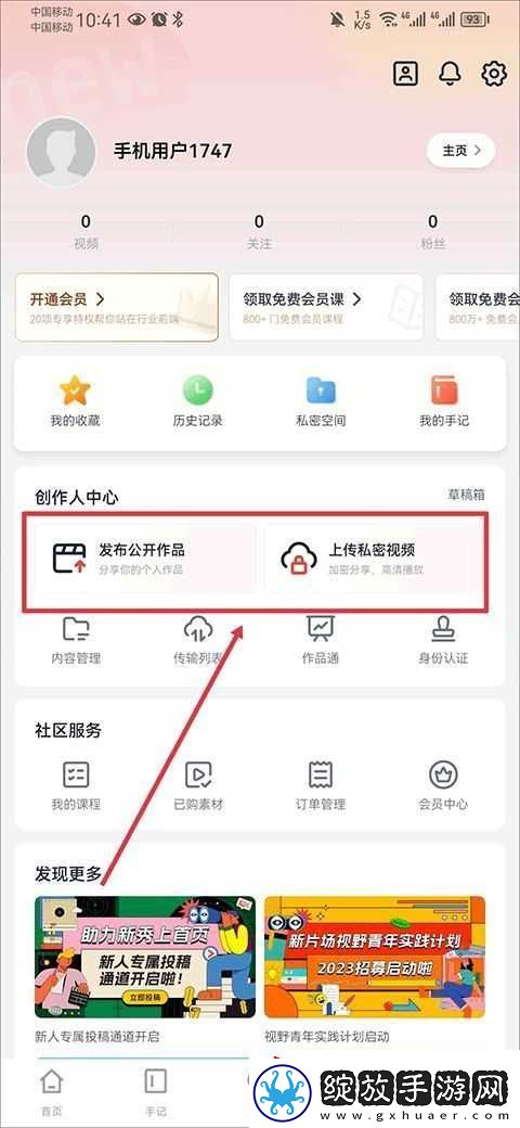 新片场官网入口