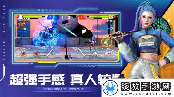 决战羽毛球3D截图