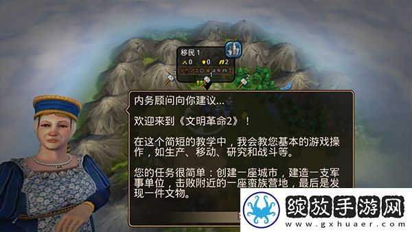 文明变革2截图