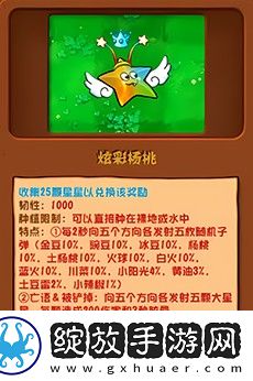 植物大战僵尸杂交版手机