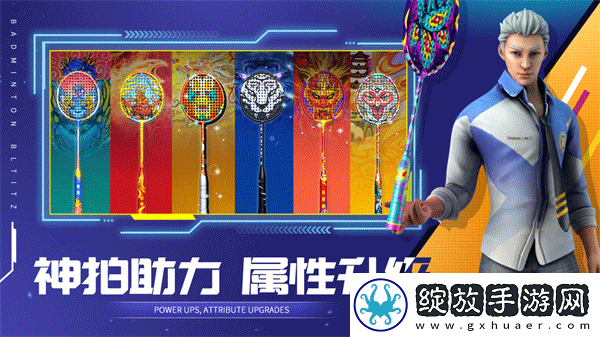 决战羽毛球3D截图