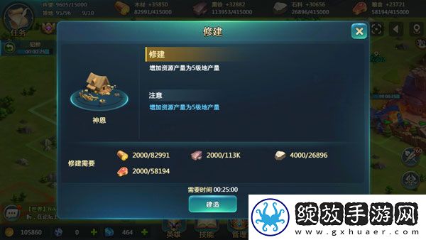 英魂之刃战略版九游版