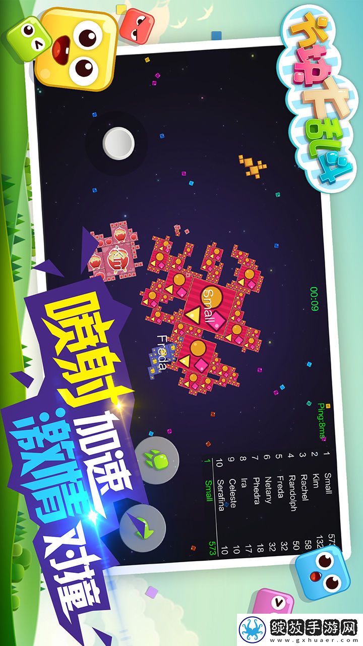 方块大乱斗截图