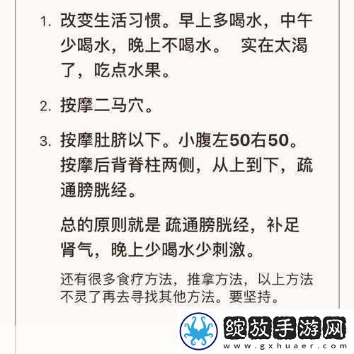 如何扣到尿床