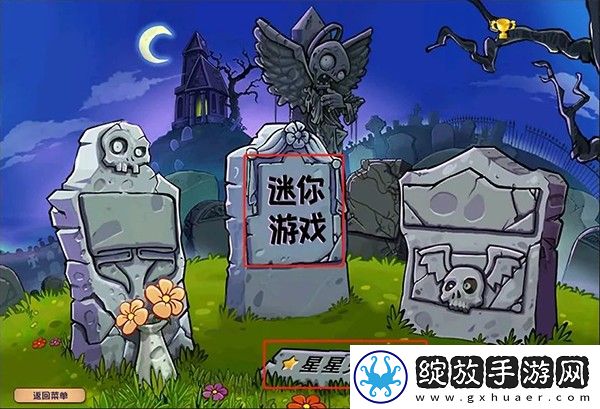 植物大战僵尸杂交版手机