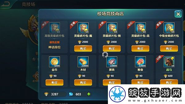 英魂之刃战略版九游版