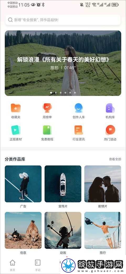 新片场官网入口