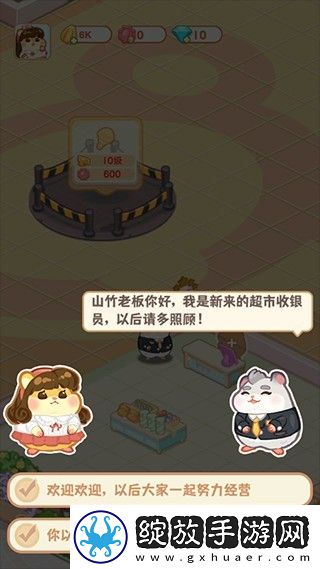 鼠鼠百货物语