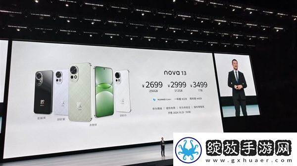 华为nova13正式发布