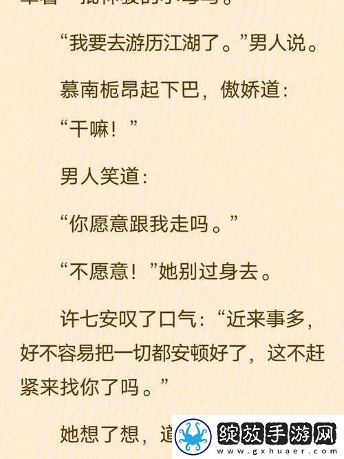 插花弄玉救救小羊