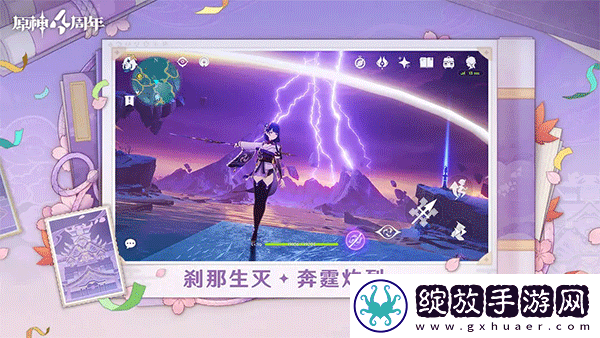 云原神正版截图