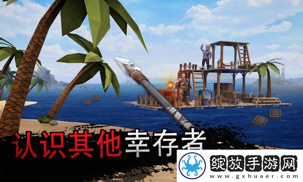木筏生存截图
