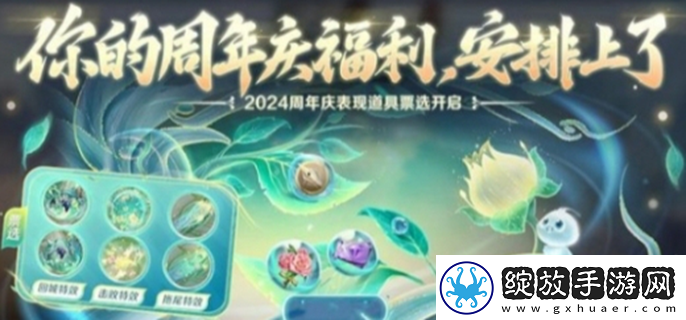 王者荣耀九周年皮肤是谁