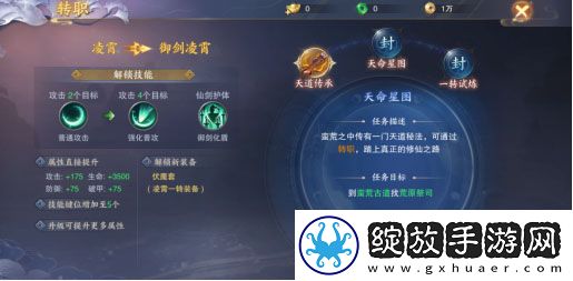 青云诀2手游