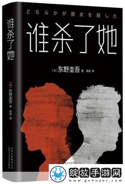 丈夫不知道秘密的出处和背景故事揭开迷雾