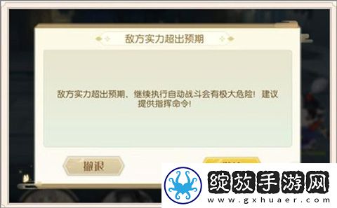 食物语游戏