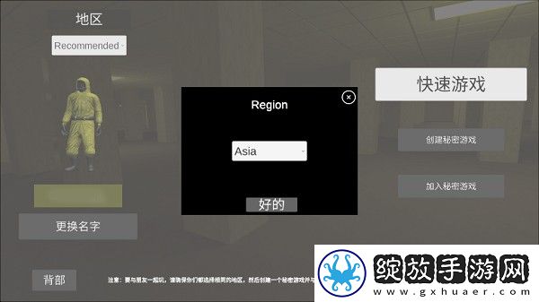 深入后室