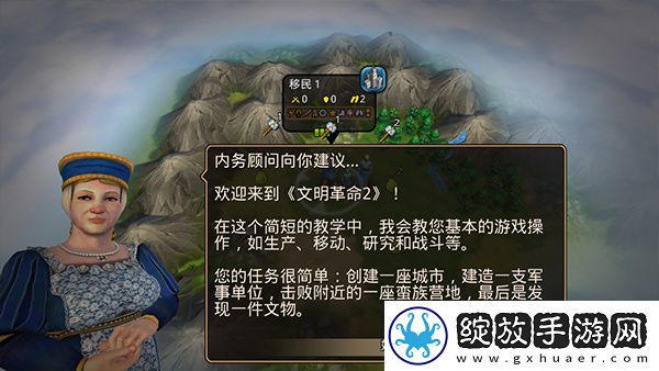 文明变革2