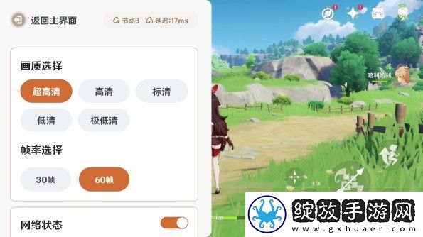 云原神正版