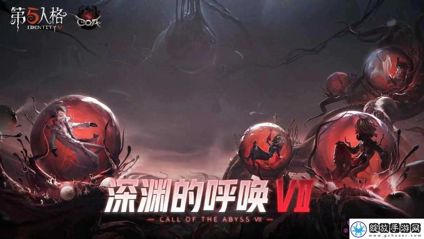 第人格深渊呢喃奖励系统详解