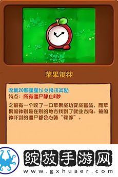 植物大战僵尸杂交版手机