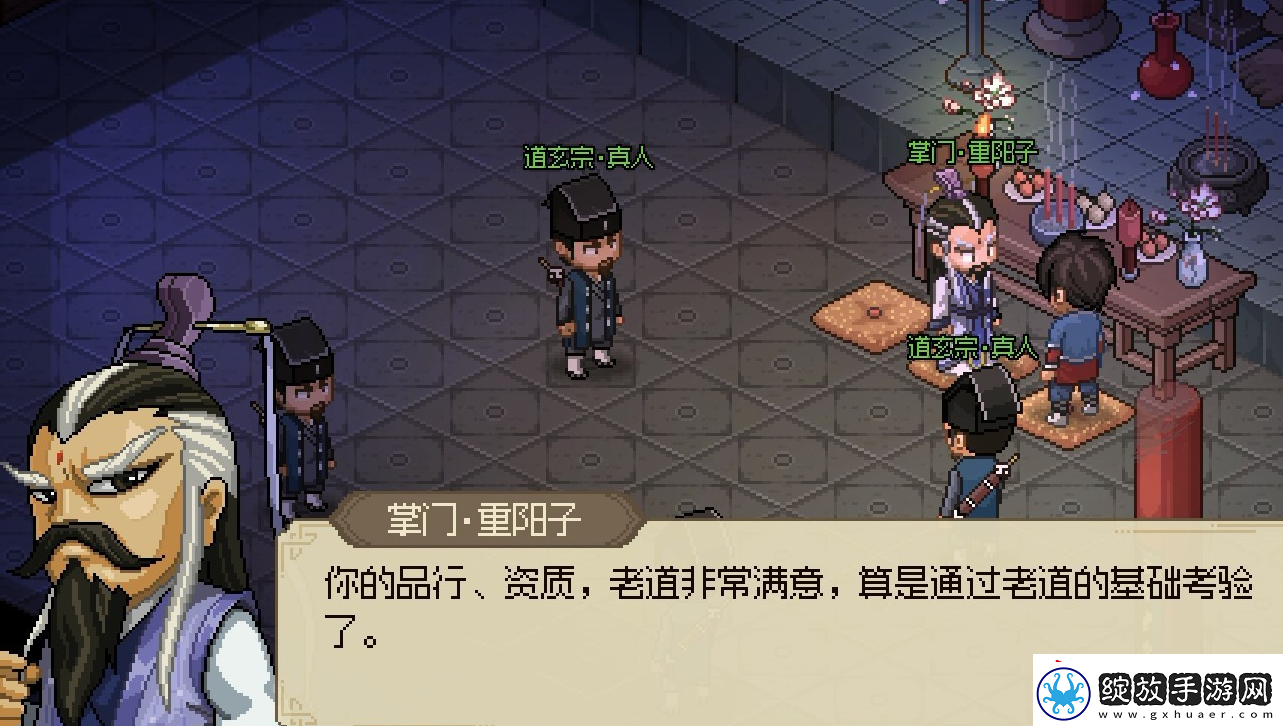 大侠立志传太极十三式怎么获得