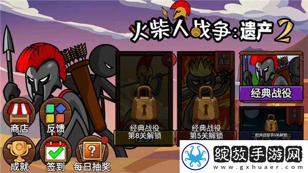 火柴人战争遗产无限钻石版99999