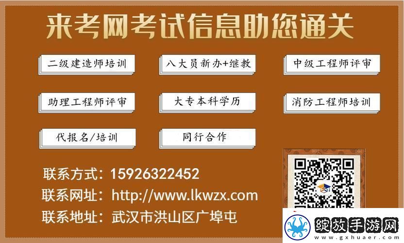 “来考网”狂想曲