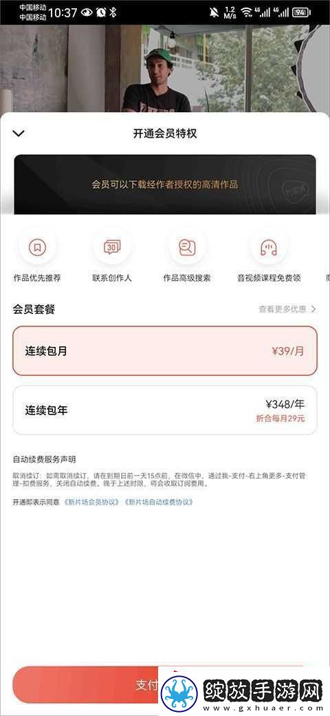 新片场官网入口
