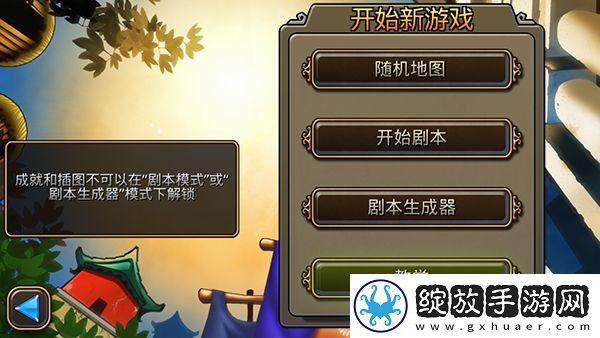 文明变革2截图