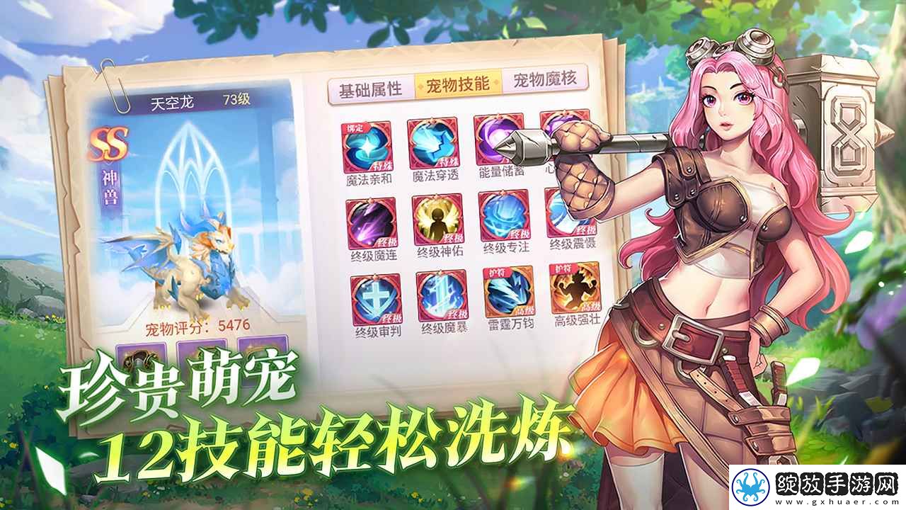 战鼓之翼手游戏入口截图