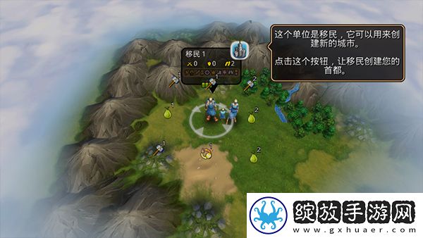文明变革2
