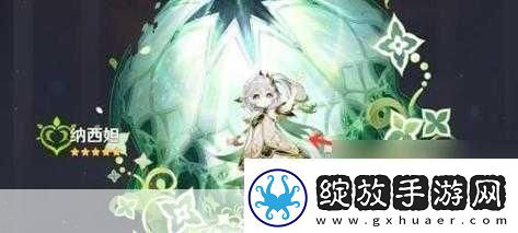 可以插纳西妲的模拟器