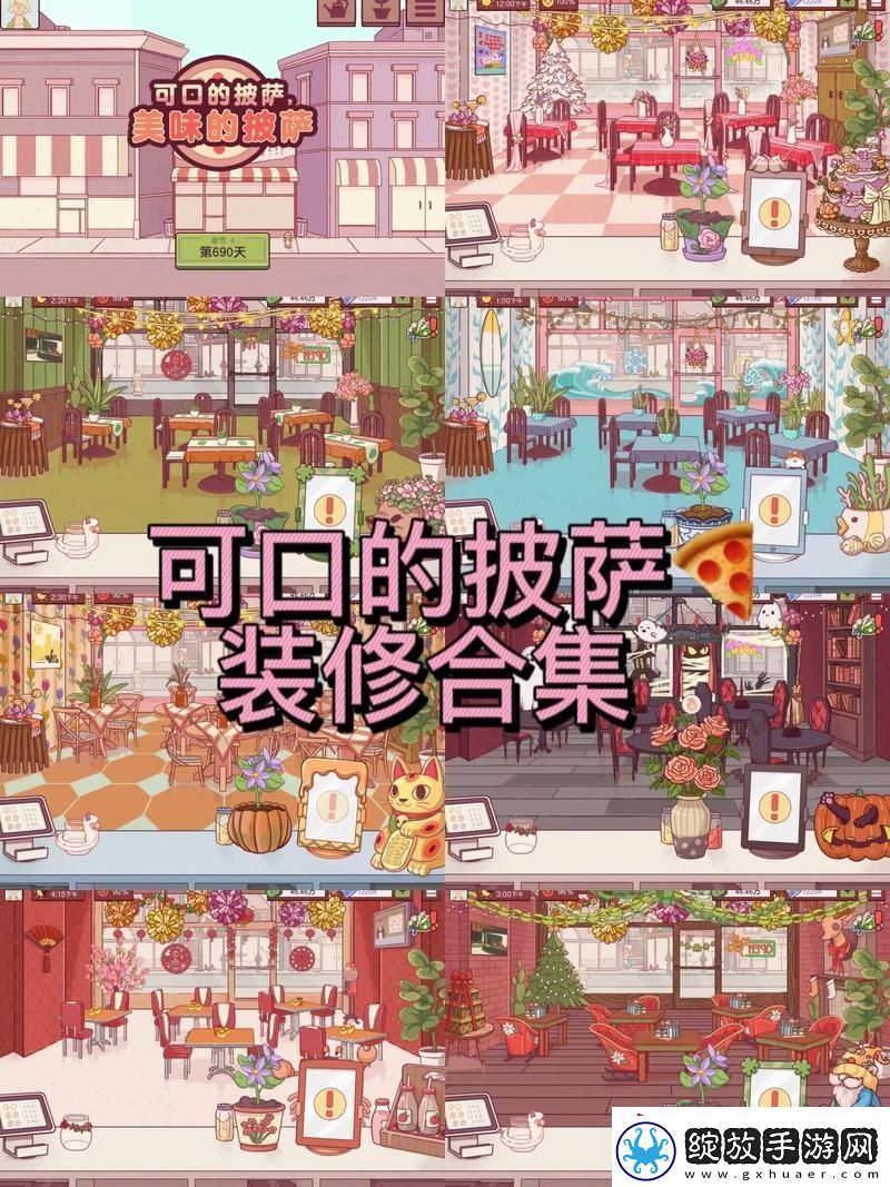 “可口披萨