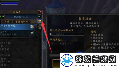 魔兽世界招募是什么意思招募成功意思介绍