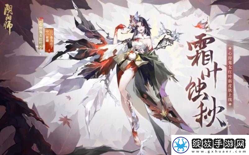 阴阳师秘境探秘
