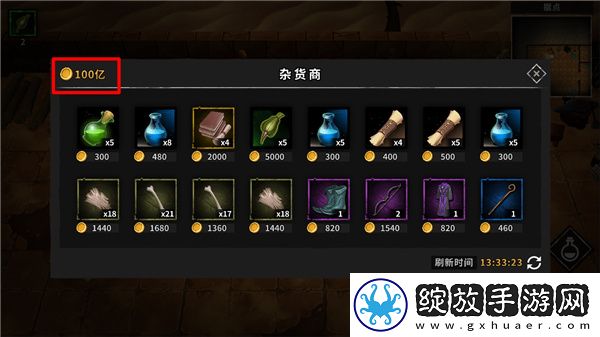 流沙之城截图