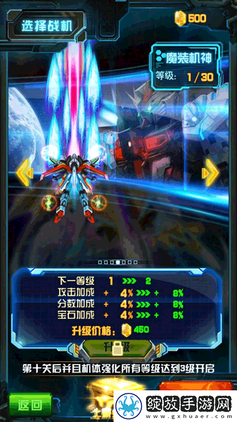 雷霆战机街机版