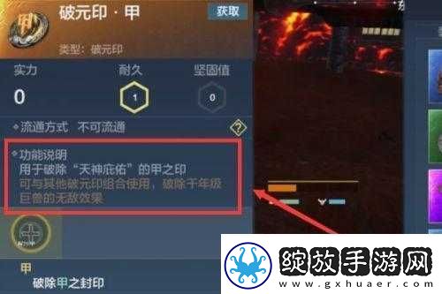 妄想山海游侠