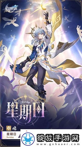 崩坏星穹铁道