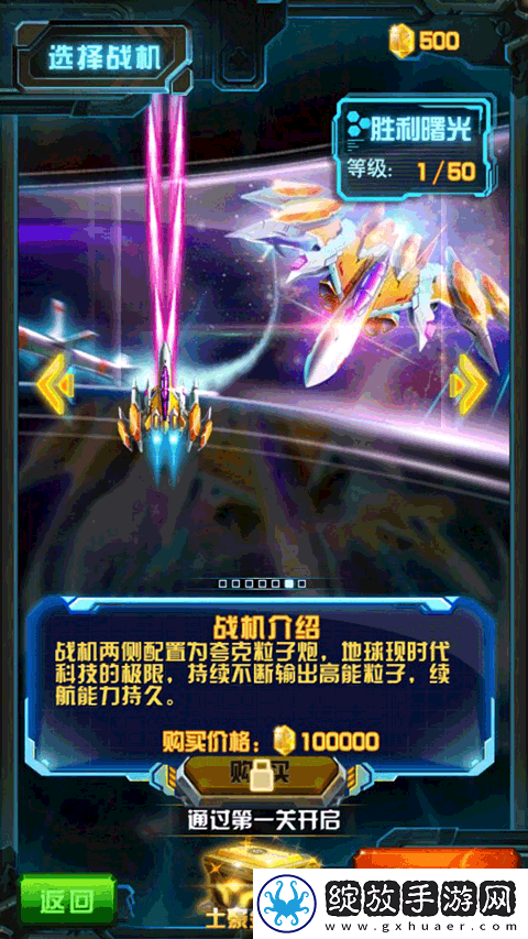 雷霆战机街机版