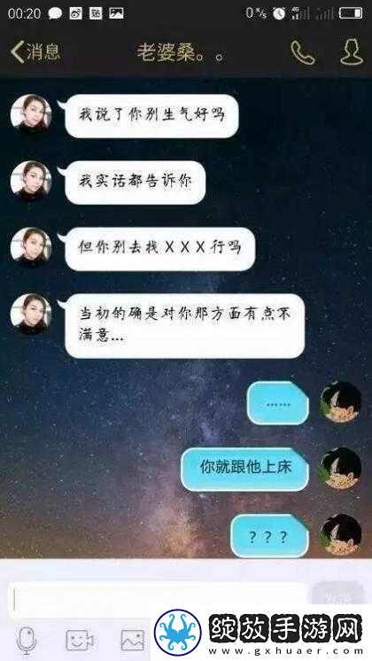 老婆说和别人开过房经常开