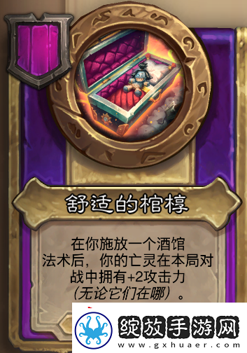 炉石传说酒馆战旗第八赛季流派攻略指南——亡灵频率流
