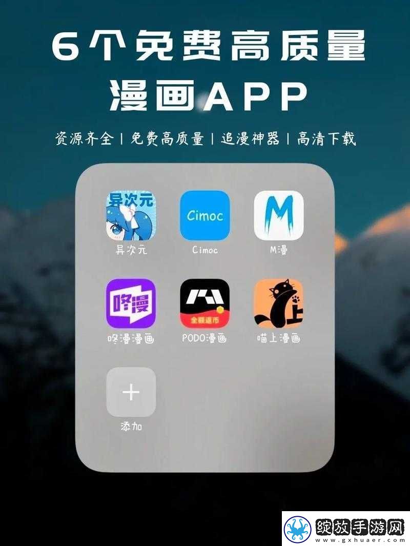 免费看动漫的