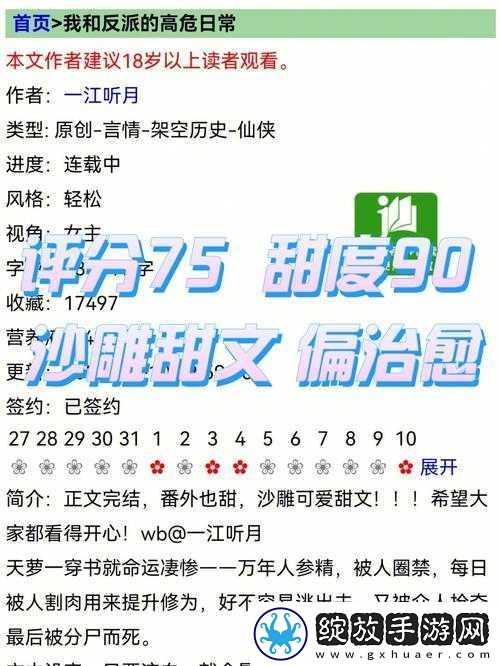 暴躁妹妹与