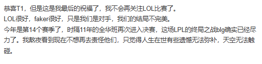 Faker五冠加冕登上贴吧热搜