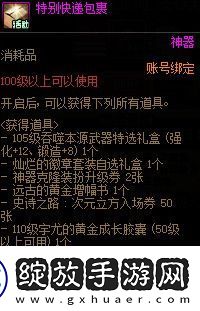 DNF韩服2024嘉年华流程怎么样