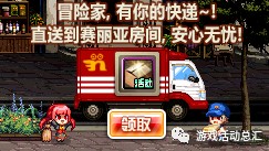 DNF韩服2024嘉年华流程怎么样