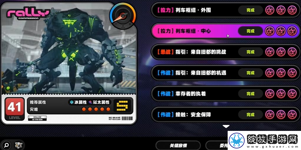 绝区零捉迷藏旧地铁成就怎么达成