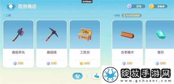 心动小镇手游